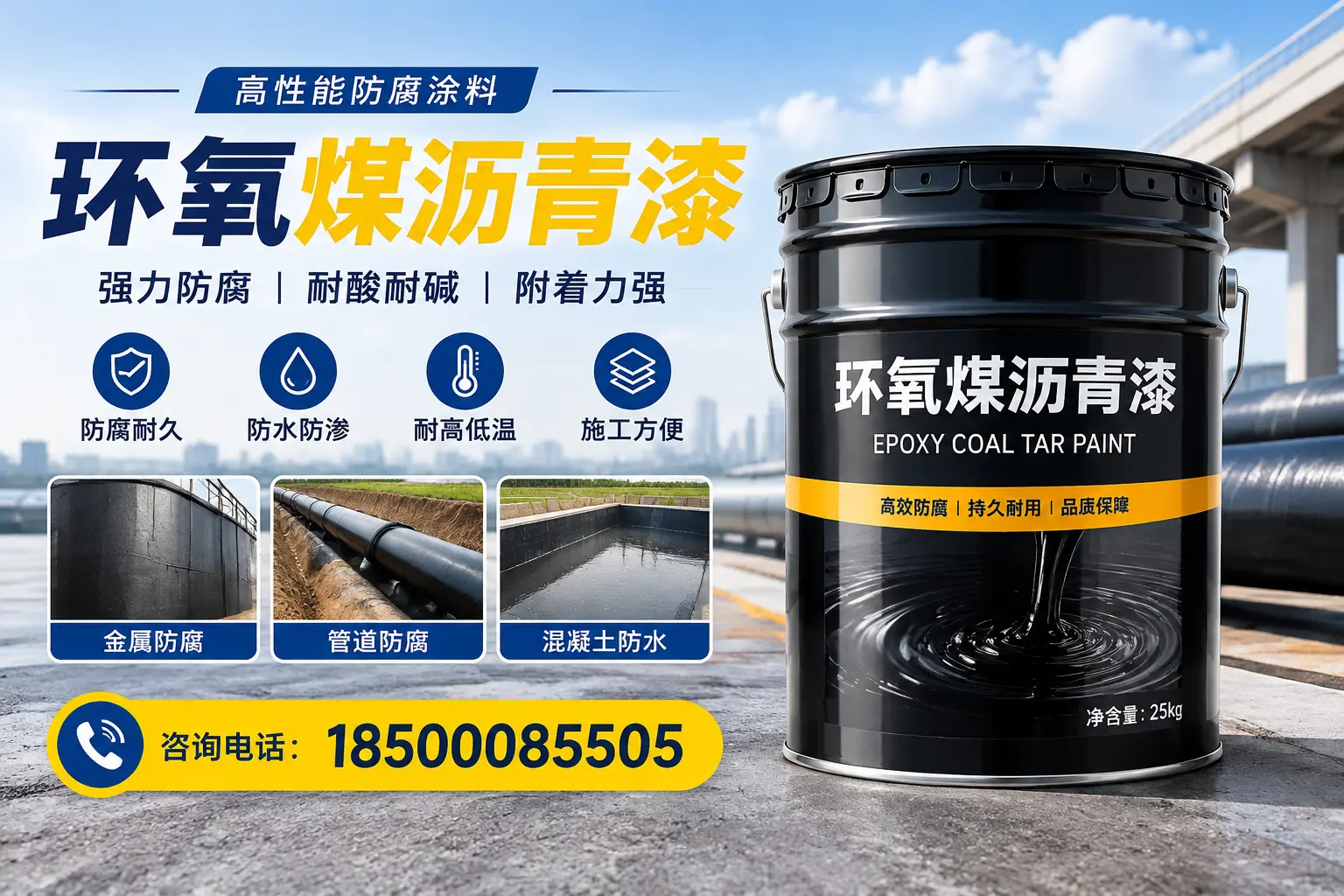 施工环氧煤沥青漆时的注意事项,定安用户的安全指南